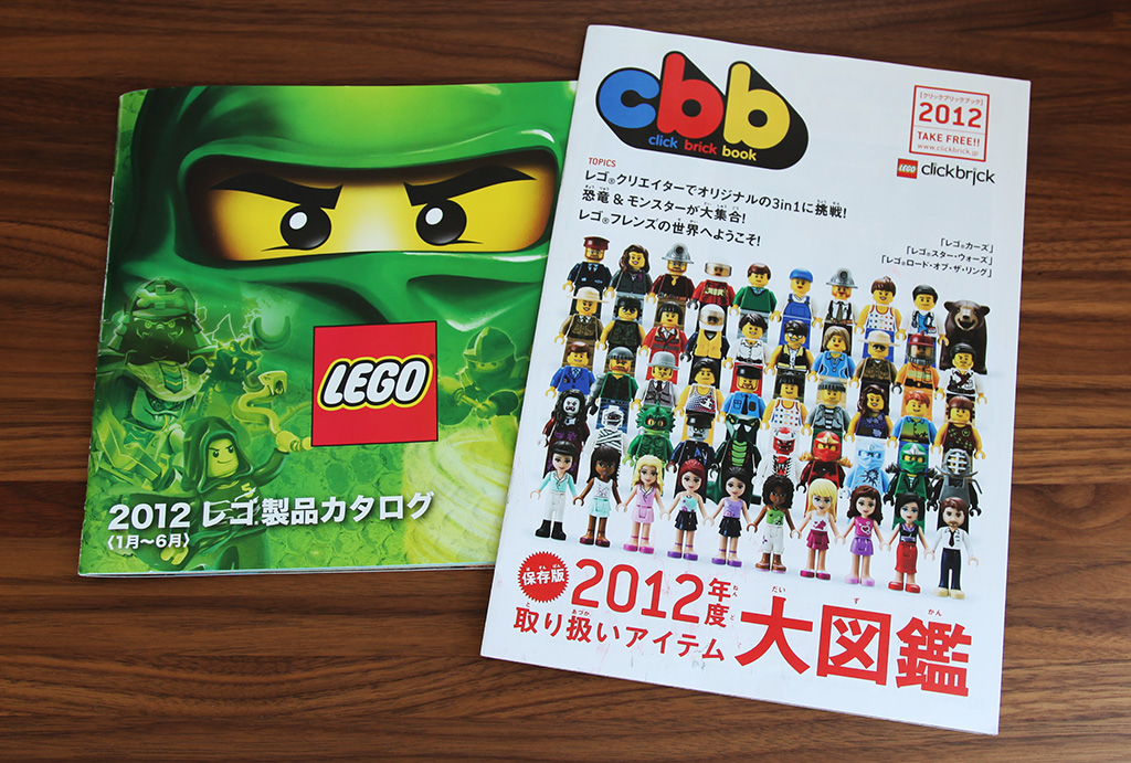 lego catalog 2012